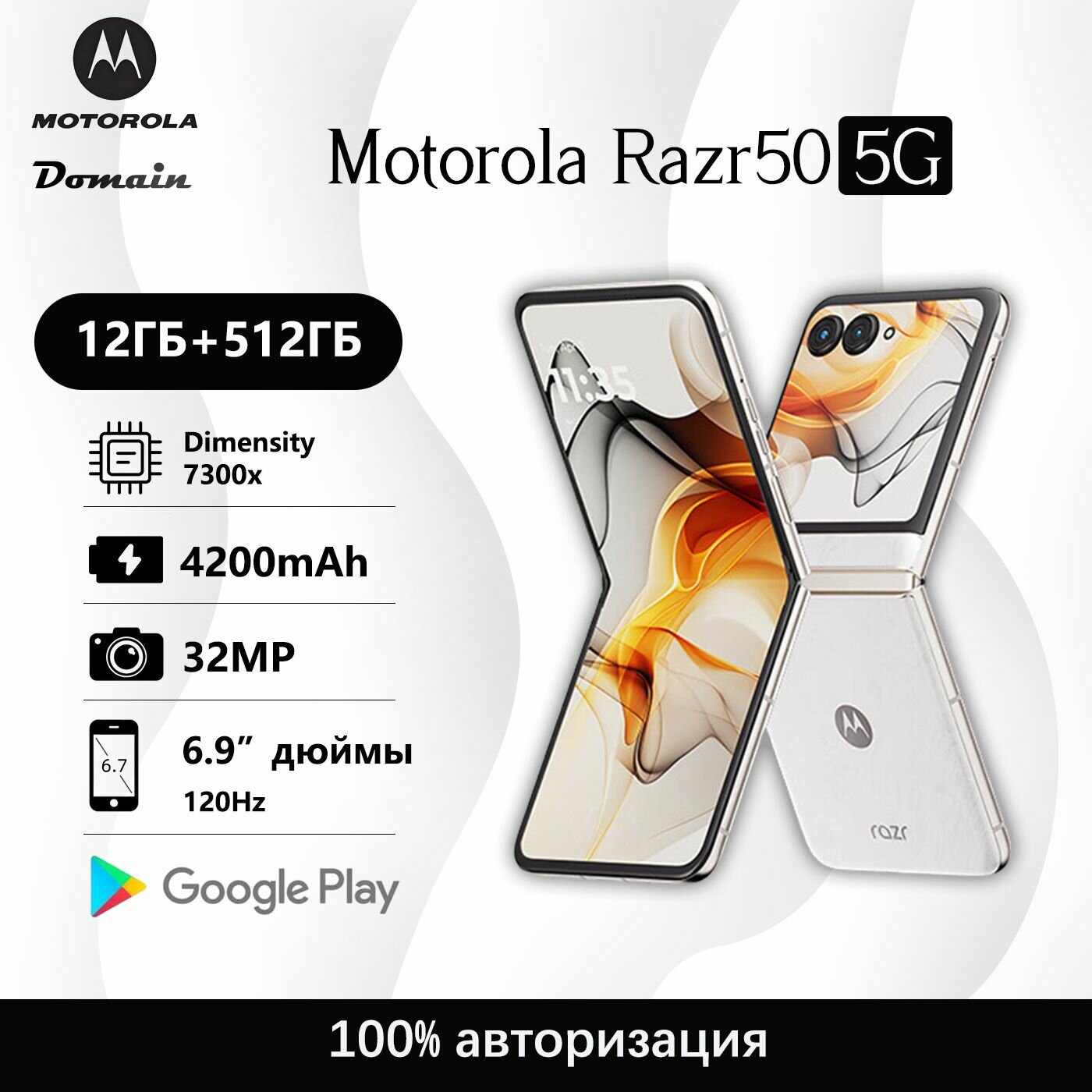 Смартфон Motolola Razr 50 12/512G white，Поддержка русского языка, складной смартфон