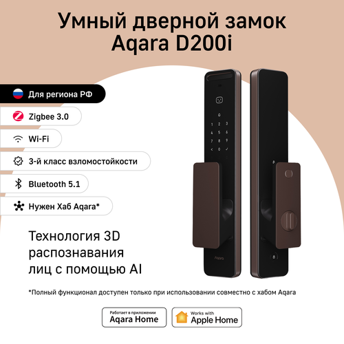 Умный дверной замок Aqara D200i ML-D01D умный дом Zigbee 30 Bluetooth 51 черно-бронзовый 89990₽