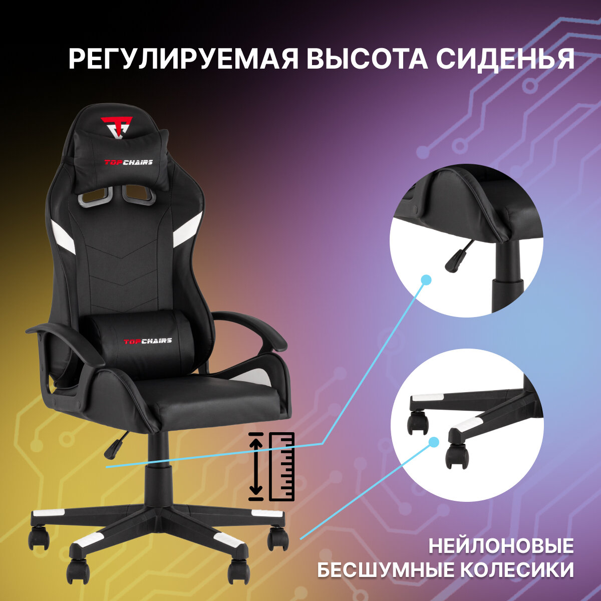 Кресло компьютерное игровое TopChairs Warden, черно-белый — фото 1