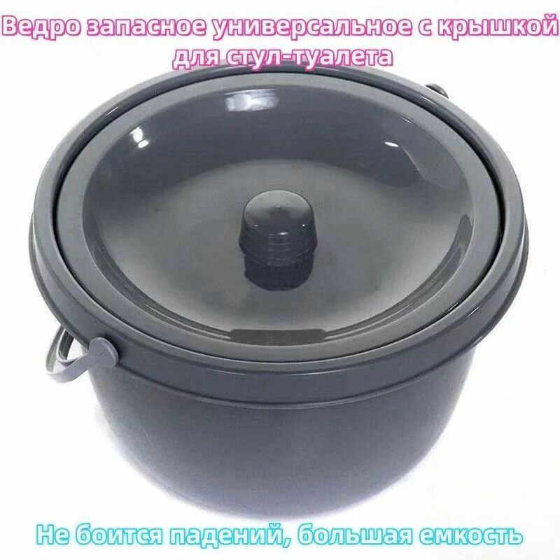 Ведро запасное универсальное с крышкой для стул-туалета — фото 1