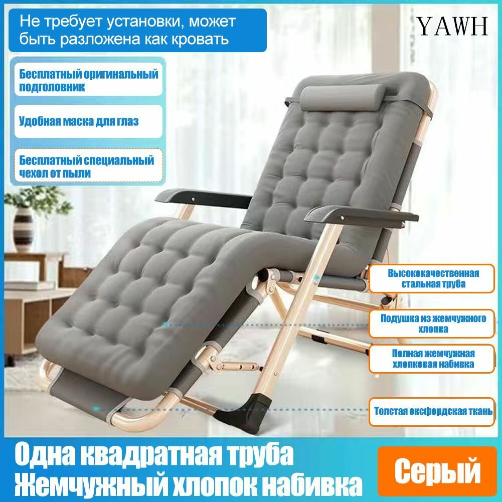 Шезлонг для отдыха раскладной шезлонги для дачи и пляжа 3 в 1 нагрузка до 200кг цвет черный