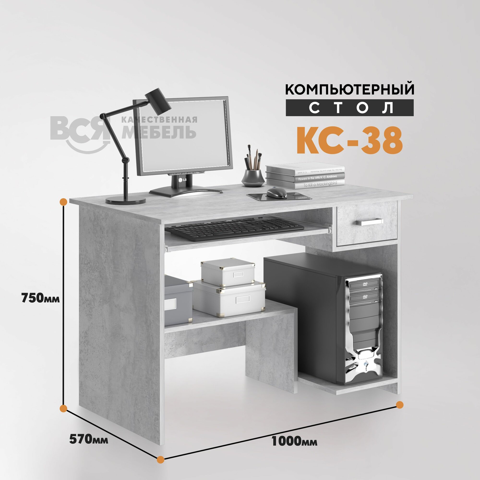Компьютерный стол КС 38 цемент светлый (тумба справа, стандарт)
