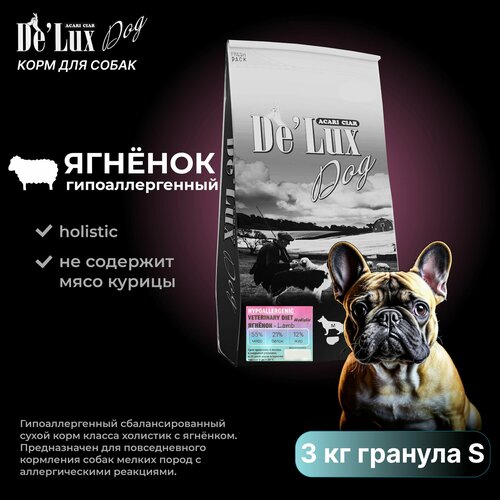 Сухой корм для собак Acari Ciar Vet a Dog Hypoallergenic Lamb 3,2 кг (мини гранула) Акари Киар