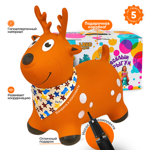 Прыгун Коричневый оленёнок Бэмби детская надувная развивающая игрушка-тренажер в комплекте с насосом и платком-банданой 1699₽