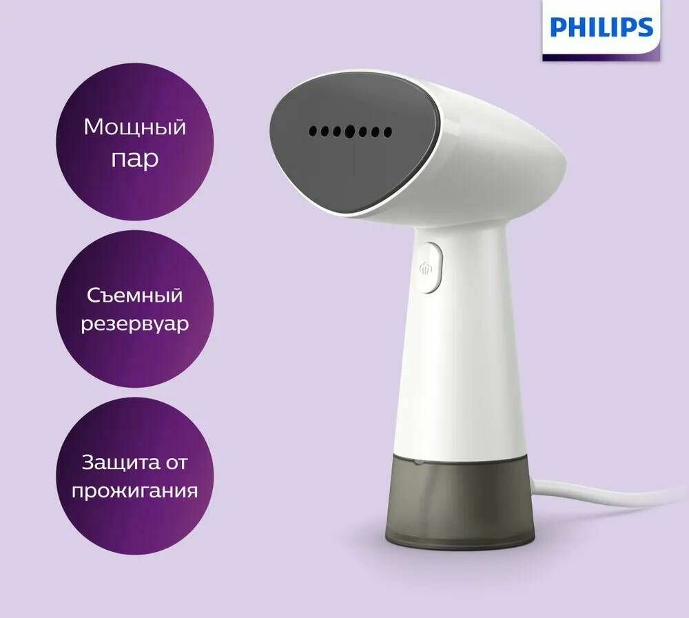 Ручной отпариватель Philips STH1010/10, 900Вт, белый