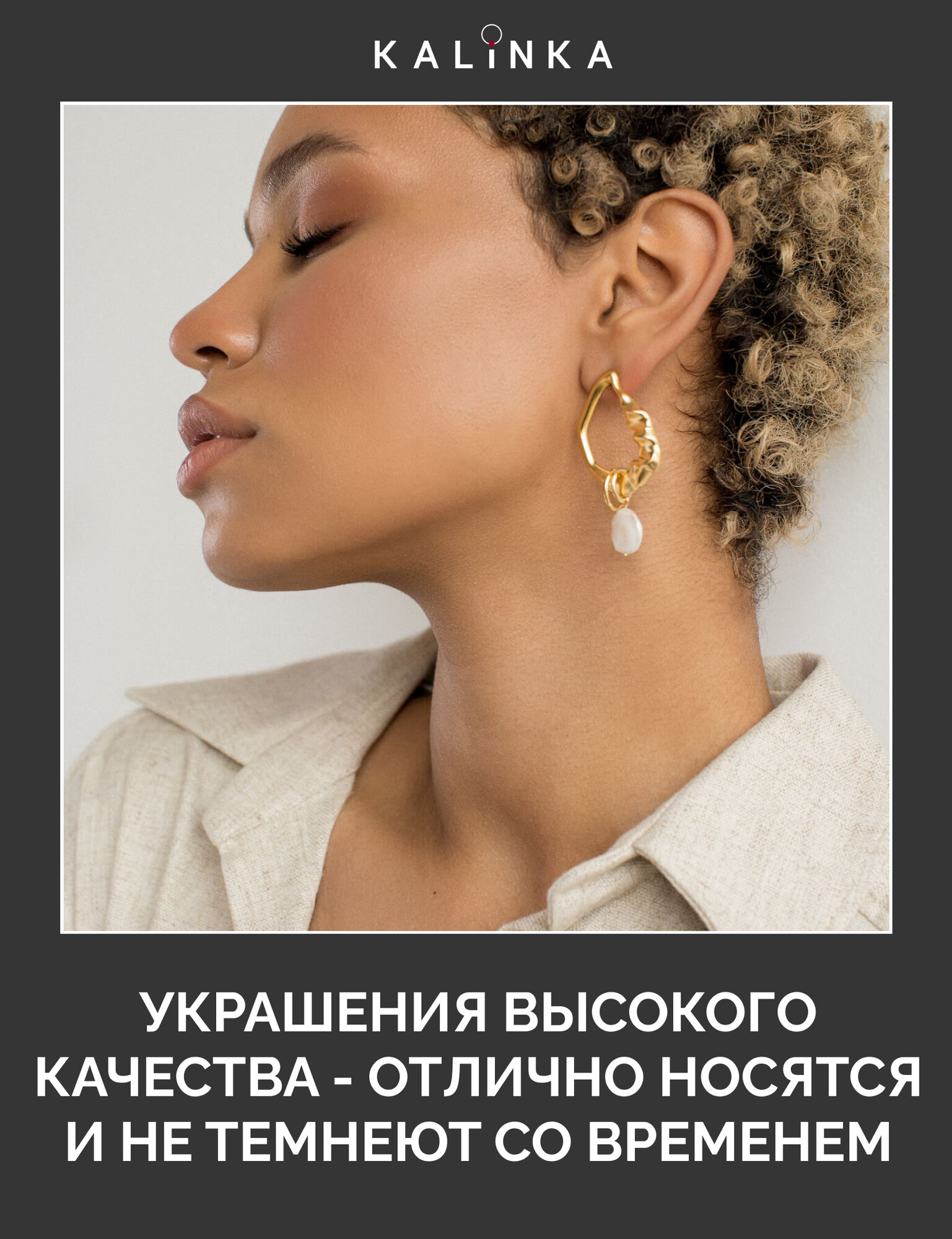 Серьги с подвесками, непарные Kalinka modern story, жемчуг барочный, размер 58 мм, золотистый — фото 1