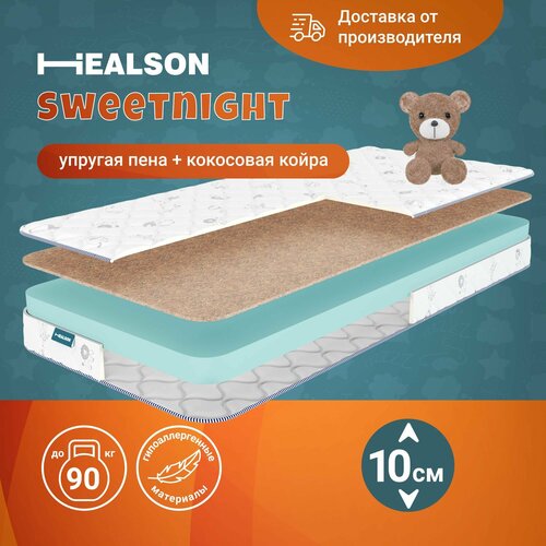 Матрас детский анатомический на кровать. Sweetnight 70х140 Healson