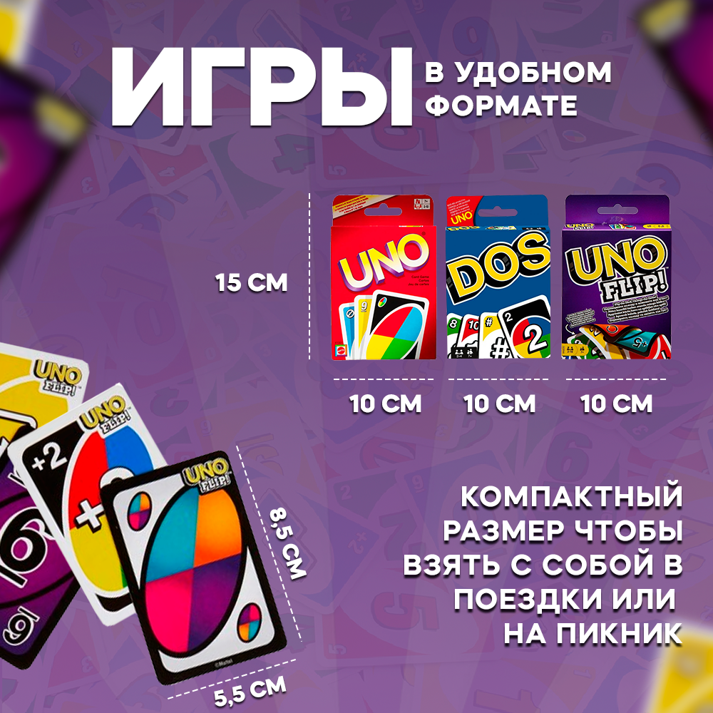 Уно Флип карточная семейная игра / С русской инструкцией — фото 1