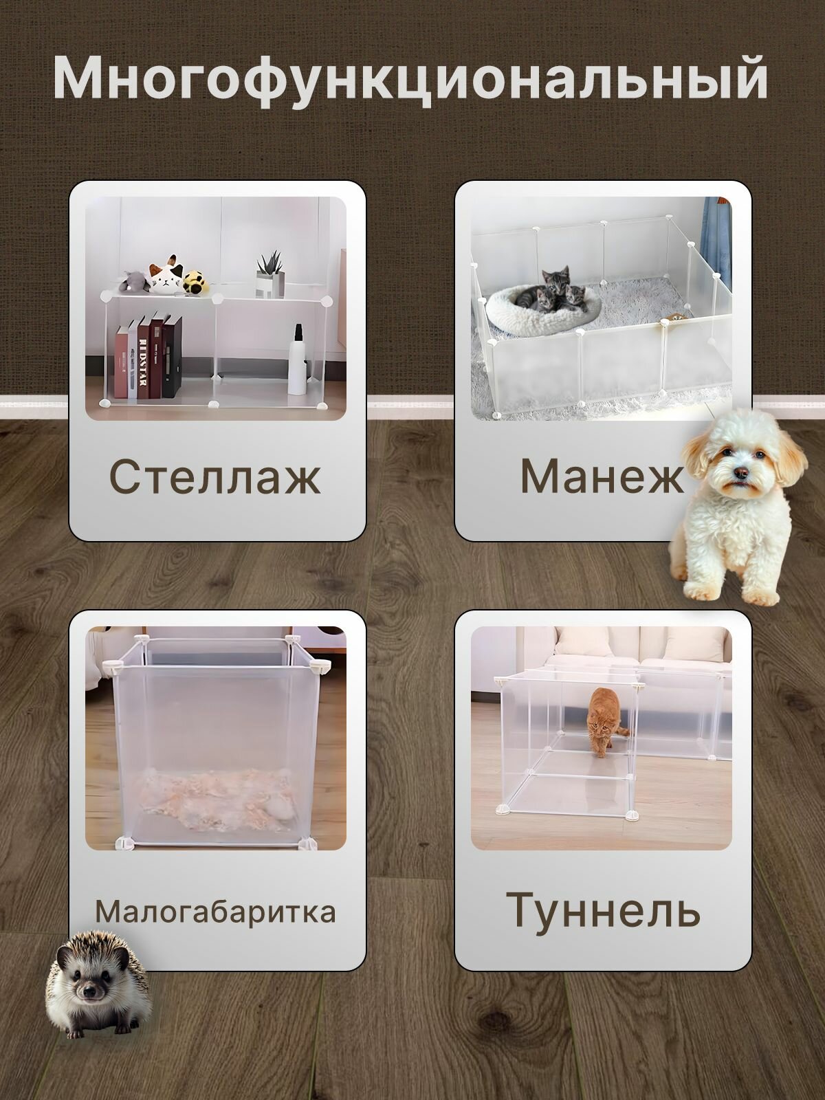 Манеж вольер для собак мелких пород, щенков, небольших животных — фото 1