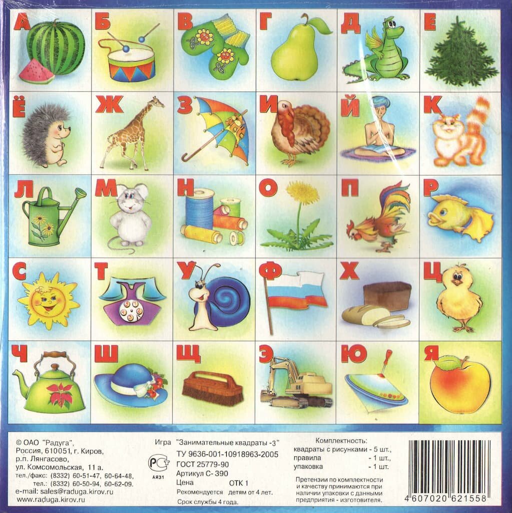 Развивающая игра "Занимательные квадраты - 3" — фото 1