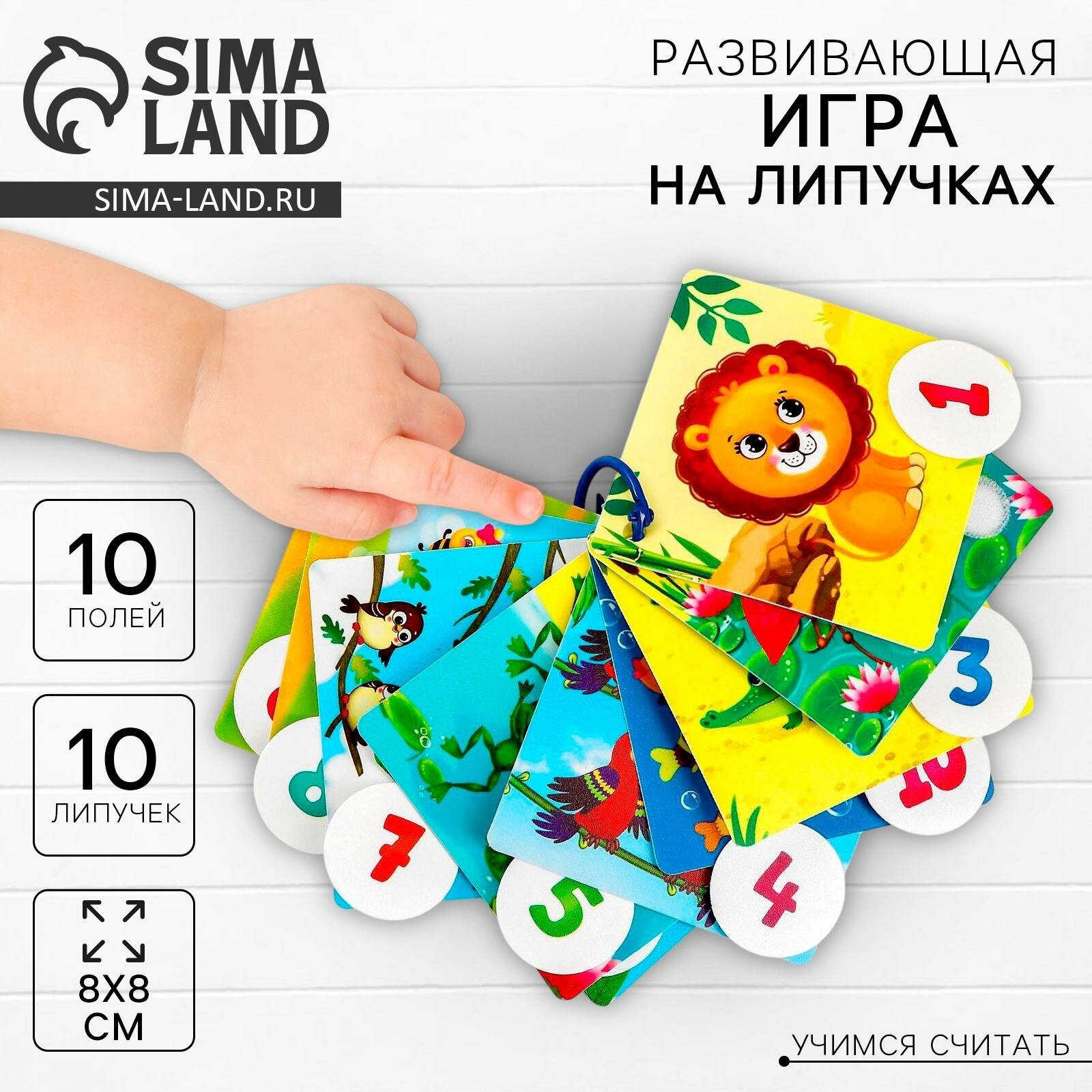 Игра на липучках Весёлые липучки "Весёлые липучки. Учимся считать"
