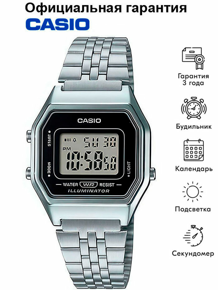 Наручные часы CASIO Vintage, серебряный