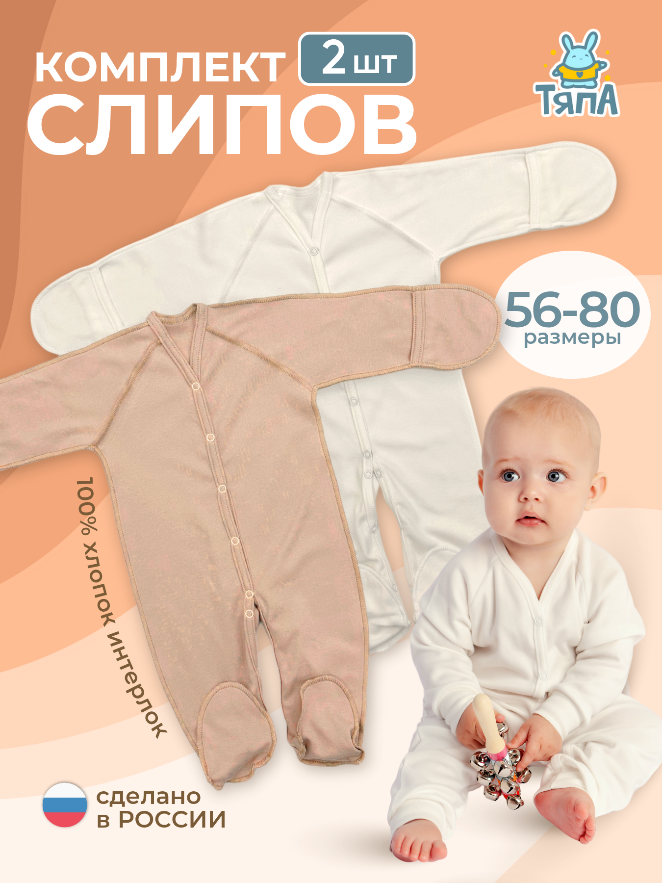 Комбинезон новорожденные