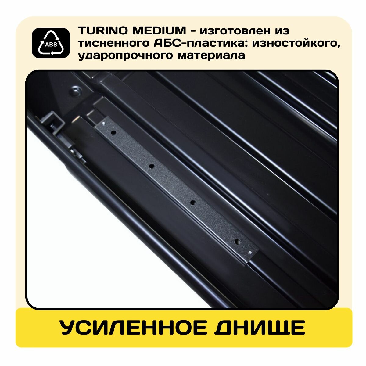 Багажный бокс на крышу автомобиля PT GROUP Turino 1 (ПТ Групп Турино 1), 410 литров, белый матовый, двусторонний — фото 1