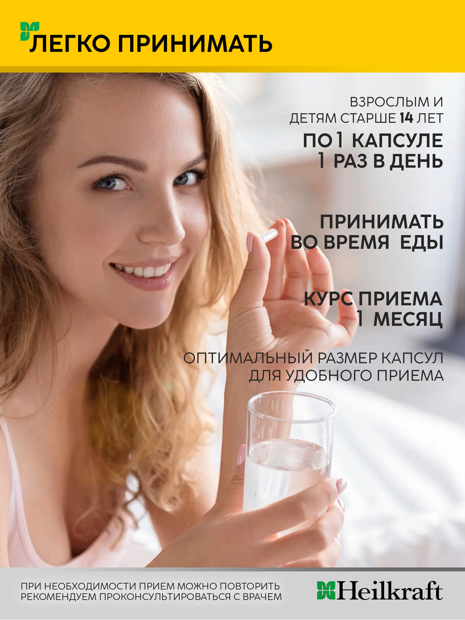 Изображение Селен витамины, 90 капсул, БАД для иммунитета и здоровья, БАД для сердца, Селен (Selenium 100 mgs -S) Heilkraft