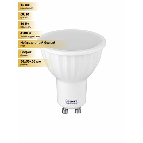 фото (15 шт.) светодиодная лампочка general mr16 gu10 10w 4500k 4k 50x56 пластик/алюм glden-mr16-10-230-gu10-4500 661062 нейтральный белый. цоколь gu10 general lighting systems
