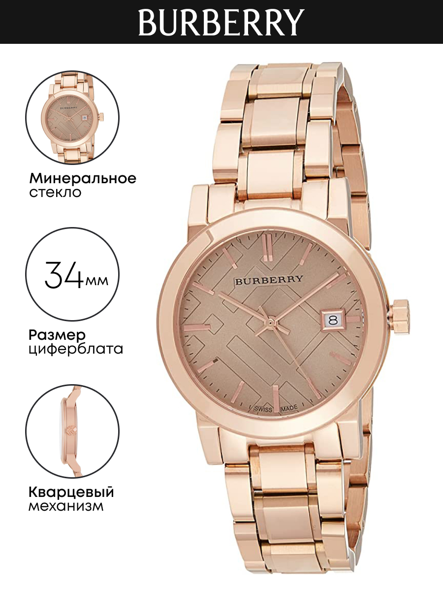 Наручные часы BURBERRY 