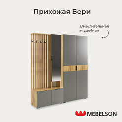 Модульная прихожая "Бери К3", дуб крафт золотой/графит, 160х35х182,6 см, Mebelson