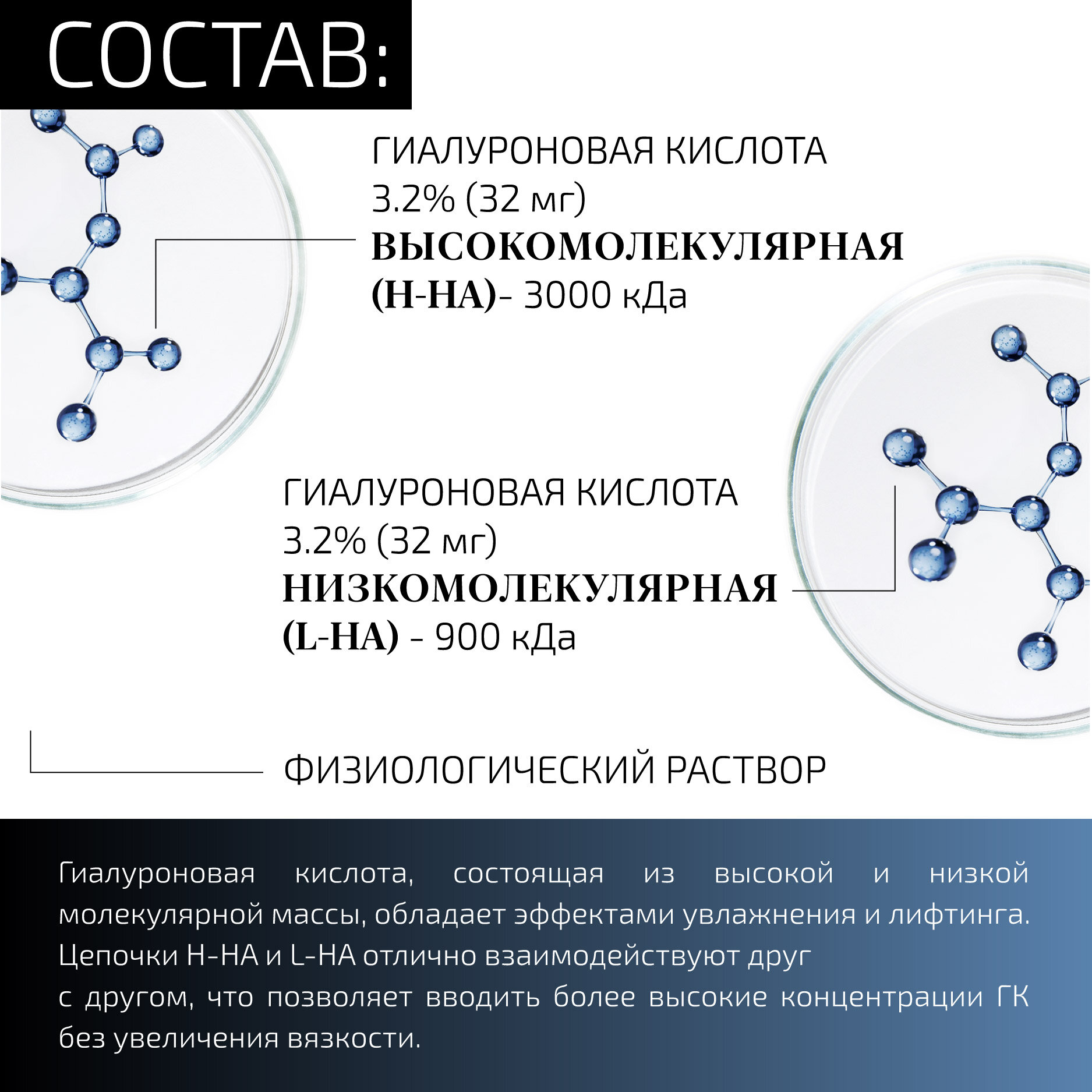 Картинки Биоревитализант двойного действия увлажнение и лифтинг, BTpeeL, 2 мл