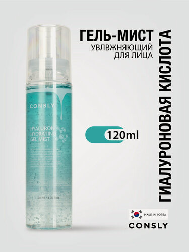 Изображение товара CONSLY Увлажняющий гель-мист для для ухода за кожей лица, шеи и зоны декольте с гиалуроновой кислотой, корейская косметика. 120мл