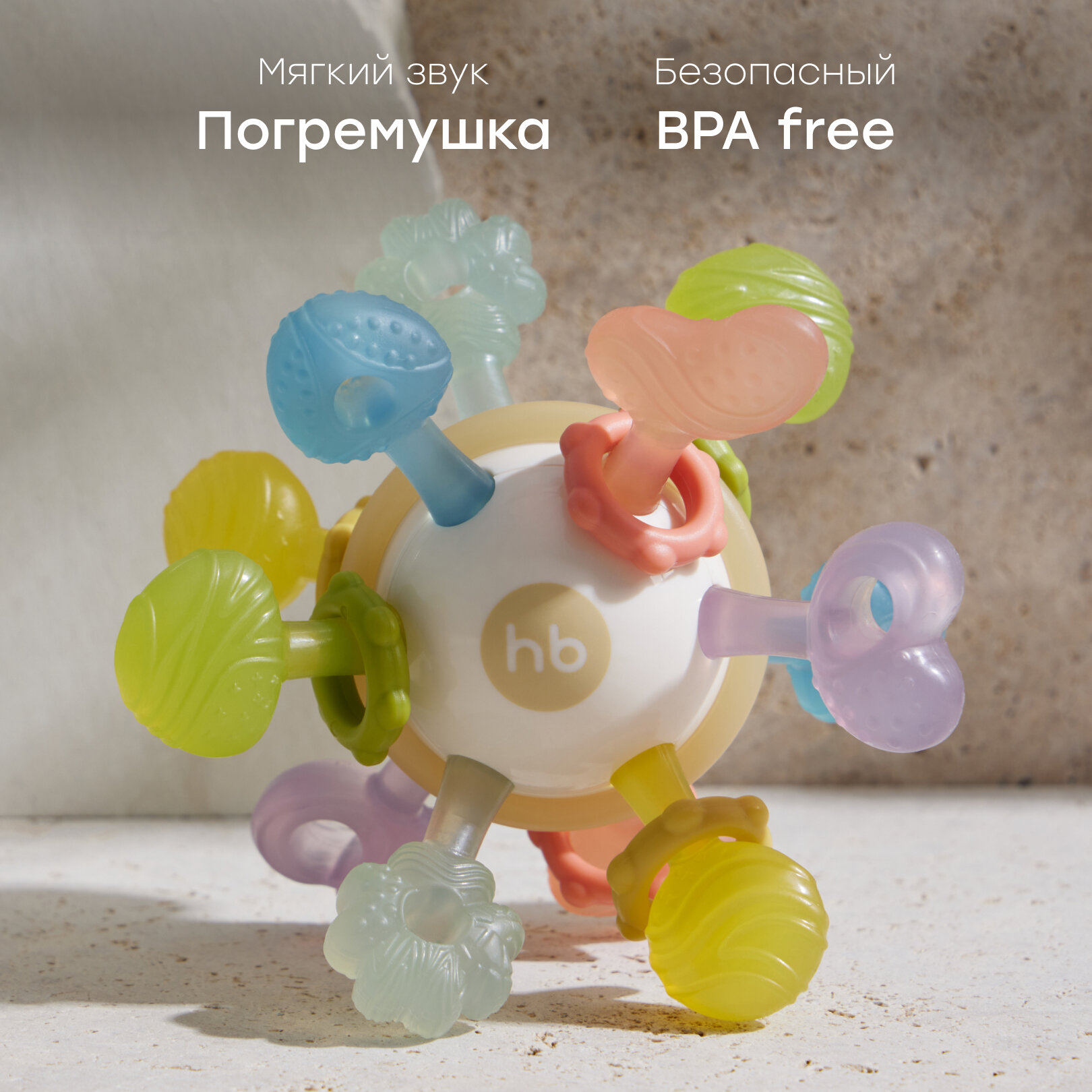 20042, Прорезыватель для зубов детский Happy Baby, грызунок прорезыватель, массажер для десен, разноцветный