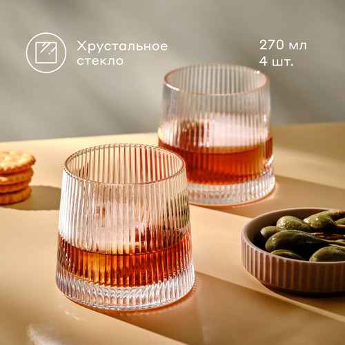 Набор стаканов Pragma Rugam 4 шт 270 мл 2813₽