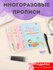 Многоразовая магическая пропись, комплект из 4-х многоразовых тетрадей, Алый