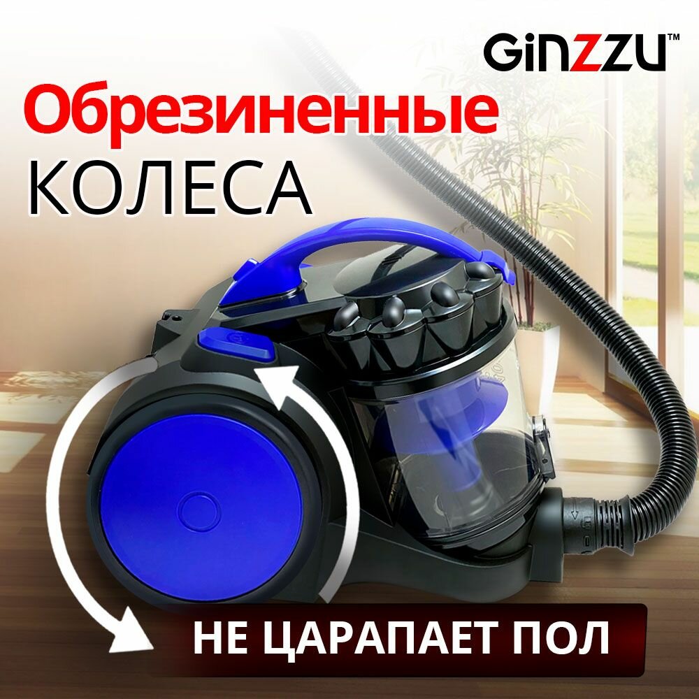 Пылесос Ginzzu VS435, Black Blue мощностью 2400вт и контейнером 4литра — фото 1
