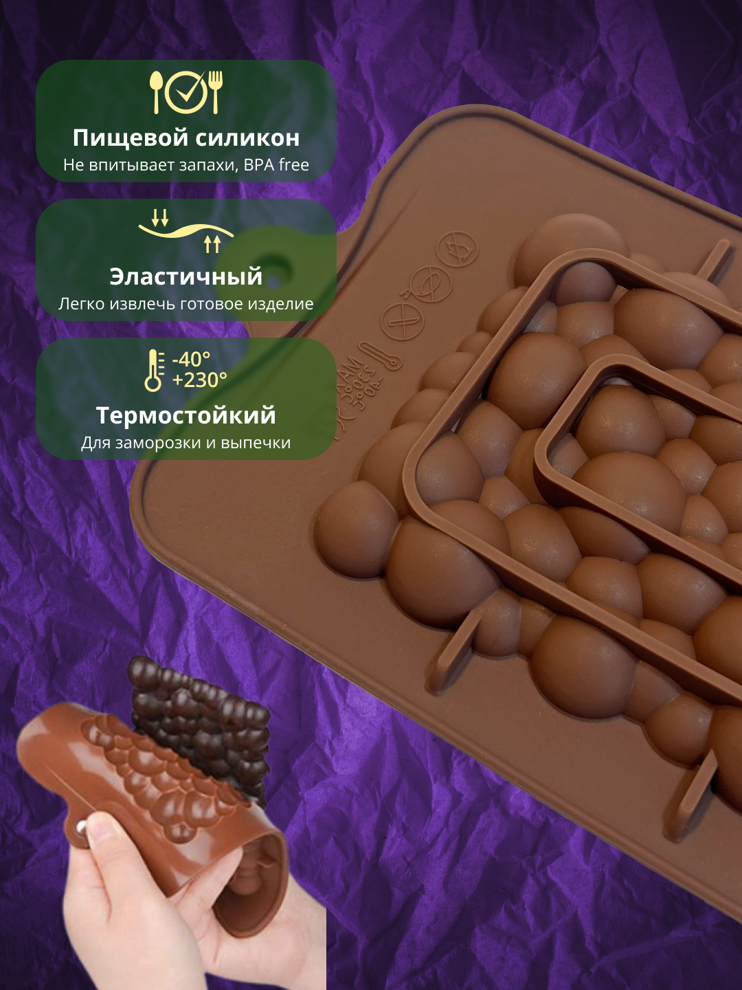 Силиконовая форма для шоколада, конфет, выпечки, плитка пузыри — фото 1