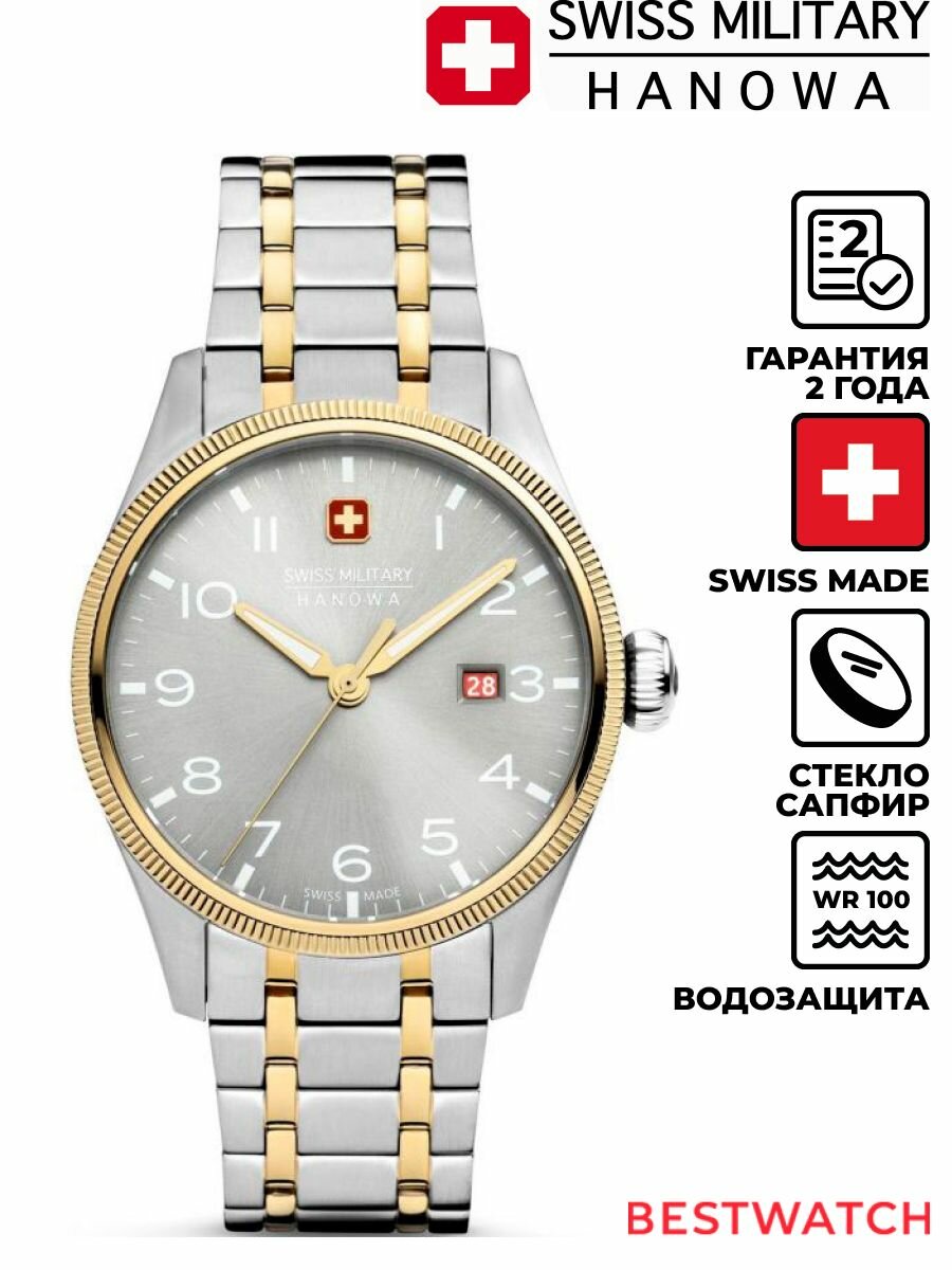 Наручные часы Swiss Military Hanowa Land 
