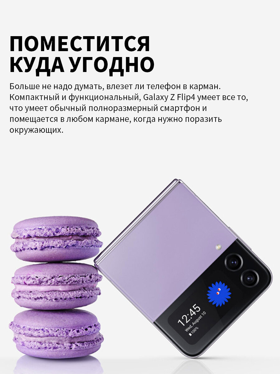 Смартфон Samsung Galaxy Z Flip4 8ГБ/128ГБ, SM-908N,1nano SIM, синий — фото 1