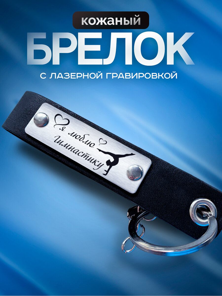 Брелок IREVIVE, черный