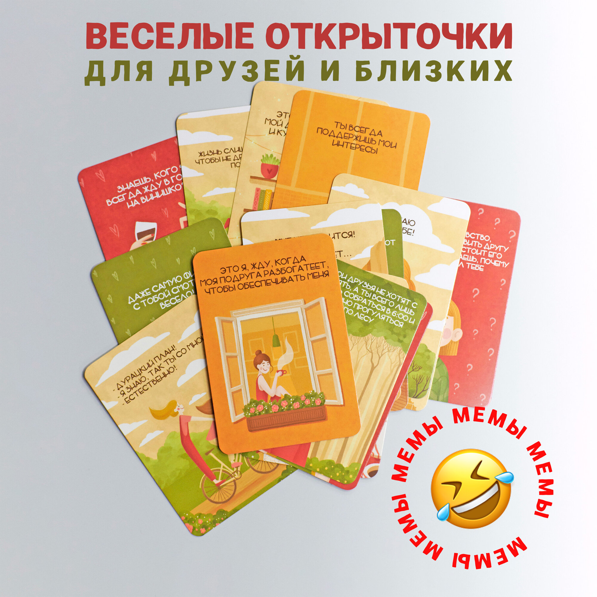 Мини открытки-записки друзьям. Набор мини открыток 15 шт