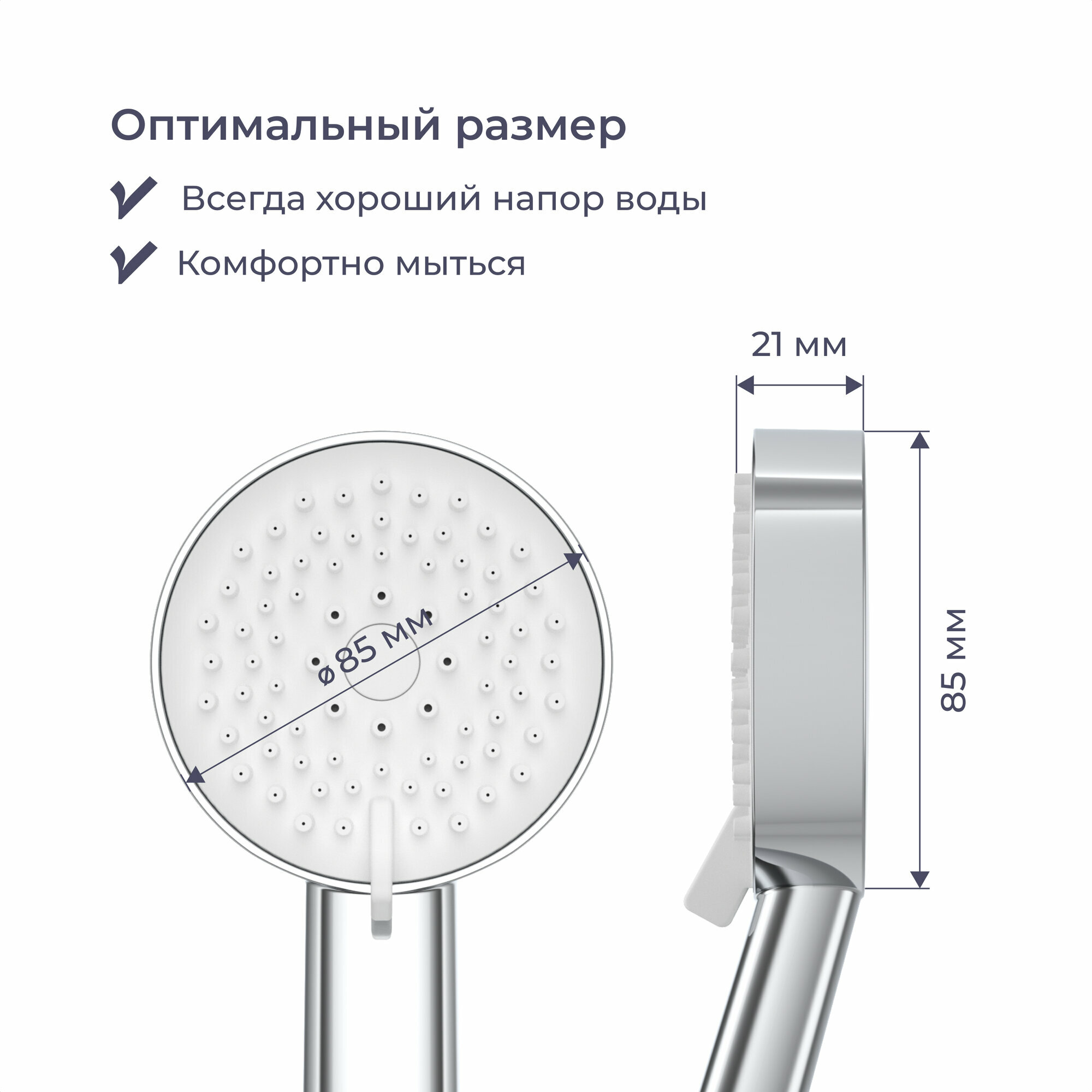 Душевая лейка Homsly, хром, 3 режима, коллекция Basic, 2H-003-CW3H-BSC — фото 1