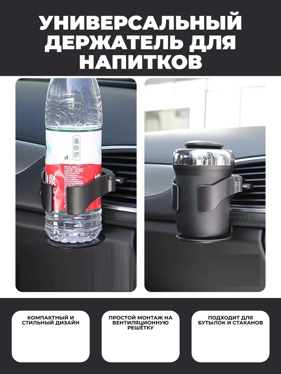 Подстаканник-держатель в автомобиль, ABS-пластик, черный, матовый — фото 1