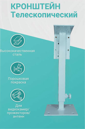 Изображение товара Кронштейн CXDIGITAL для камеры видеонаблюдения, настенный, регулируемая длина выноса(белый)