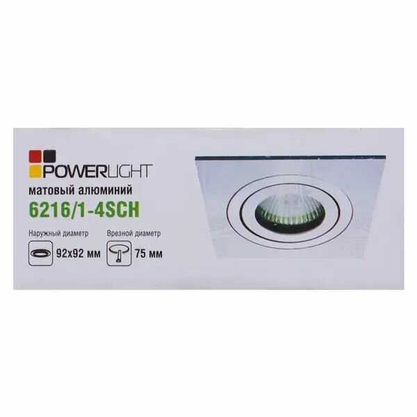 Встраиваемый светильник 6216/1-4CH — фото 1