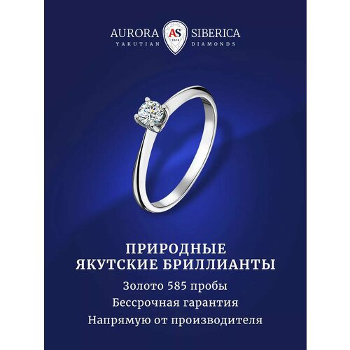 фото Кольцо помолвочное aurora siberica, белое золото, 585 проба, родирование, бриллиант, размер 19, белый/серебристый