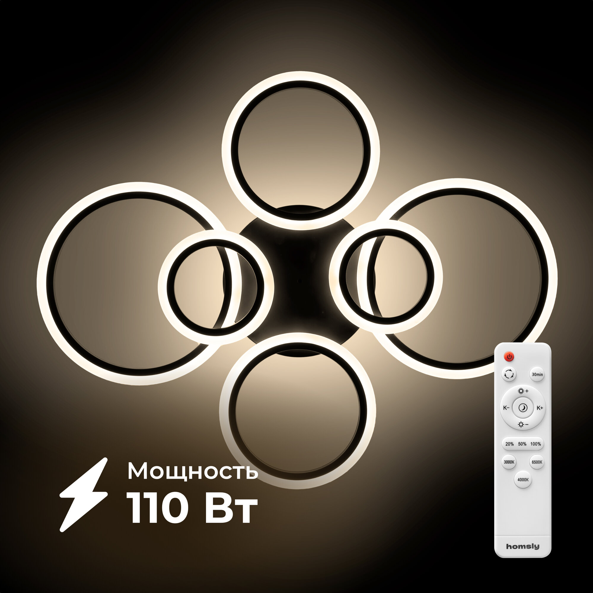 Люстра светодиодная Homsly, 110 Вт, ACL_037, с пультом дистанционного управления