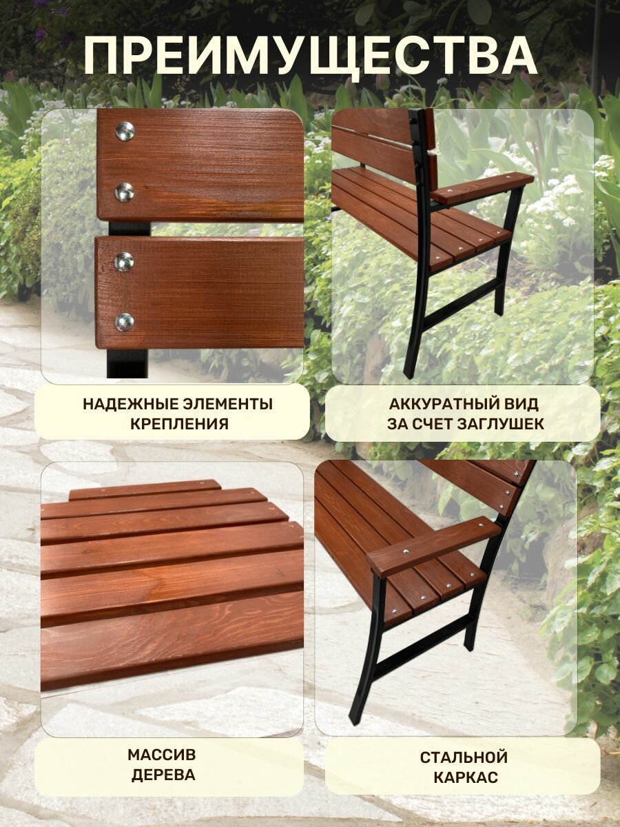 Изображение Скамейка Садовая Уно махагон