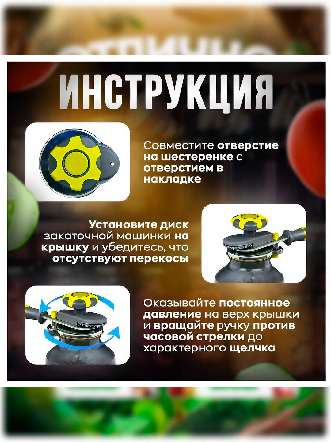 Закаточные машинки для банок, закрывалка автомат — фото 1