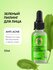 Planeta Organica зеленый пилинг для лица Australian Green Face Peeling