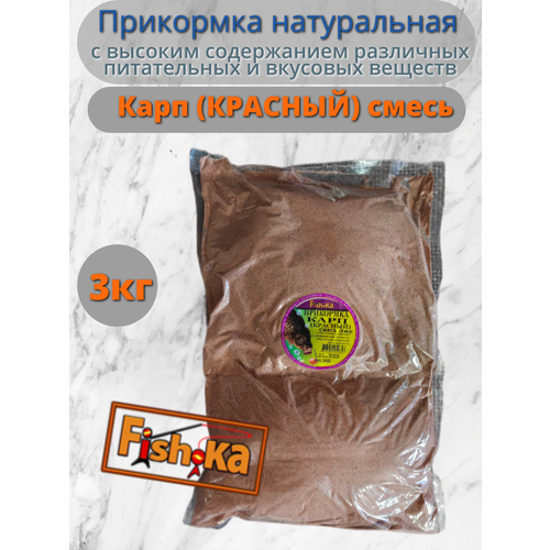 Прикормка Фишка Карп (красный) смесь 3кг