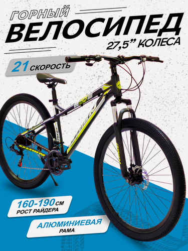 Изображение товара Велосипед горный для взрослых и подростков GLB TY-606 27,5" желтый