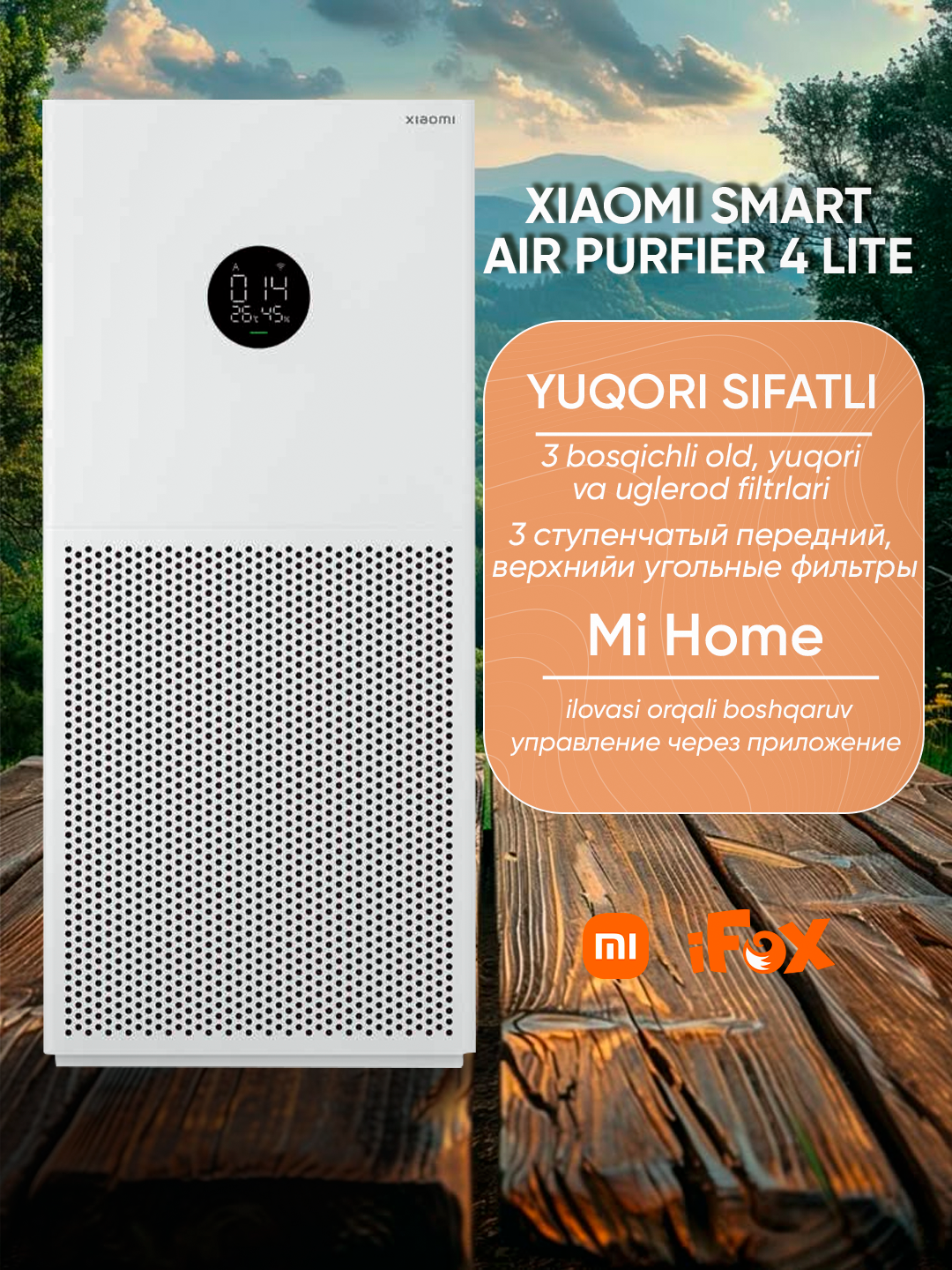 Очиститель воздуха Xiaomi Smart Air Purifier 4 lite , угольный, 43м², управление со смартфона — фото 1