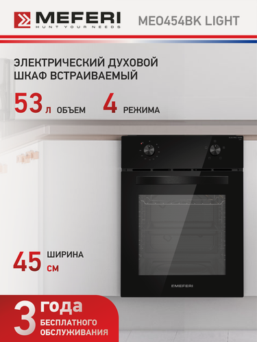 Изображение товара Электрический духовой шкаф MEO454BK LIGHT