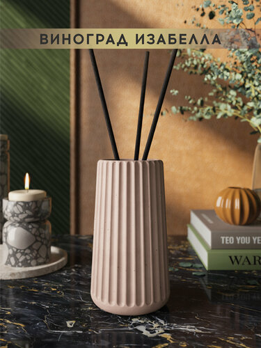 Изображение товара Ароматический диффузор, Виноград Изабелла, 100мл, в бетонной вазе Chloe, розовый матовый