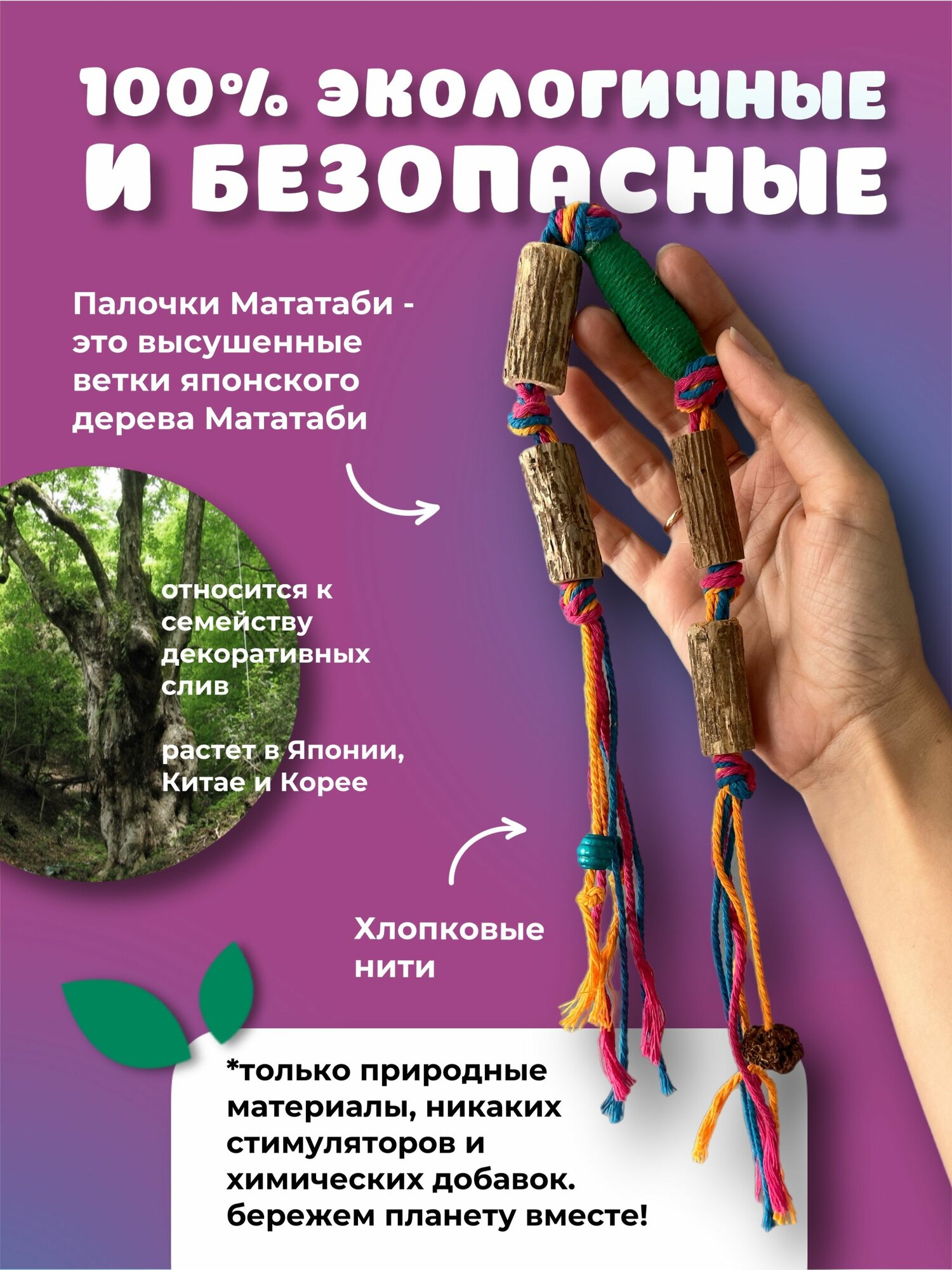 Игрушка для кошек палочки мататаби для зубов Кусалка — фото 1