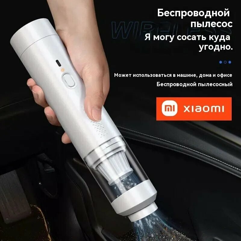 Изображение Ручной пылесос для автомобиля и мебели беспроводной Xiaomi Mijia Cleaner mini CN (13000Па)