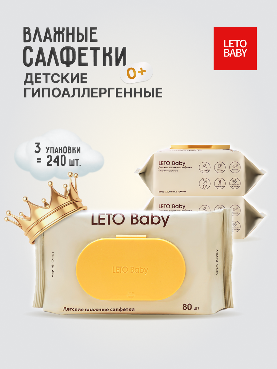 Детские Влажные Салфетки LETO Baby